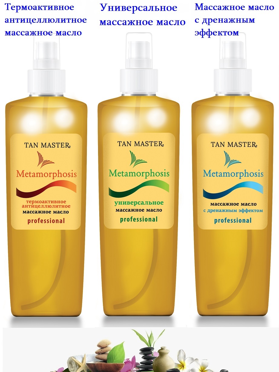 Oil master логотип. магазин автомасел. тад 17 масло трансмиссионное. магазин автомасел дизайн. мастер масел отзывы.