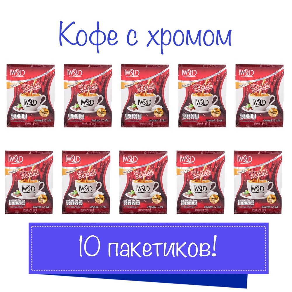 Тайский Кофе Для Похудения Купить