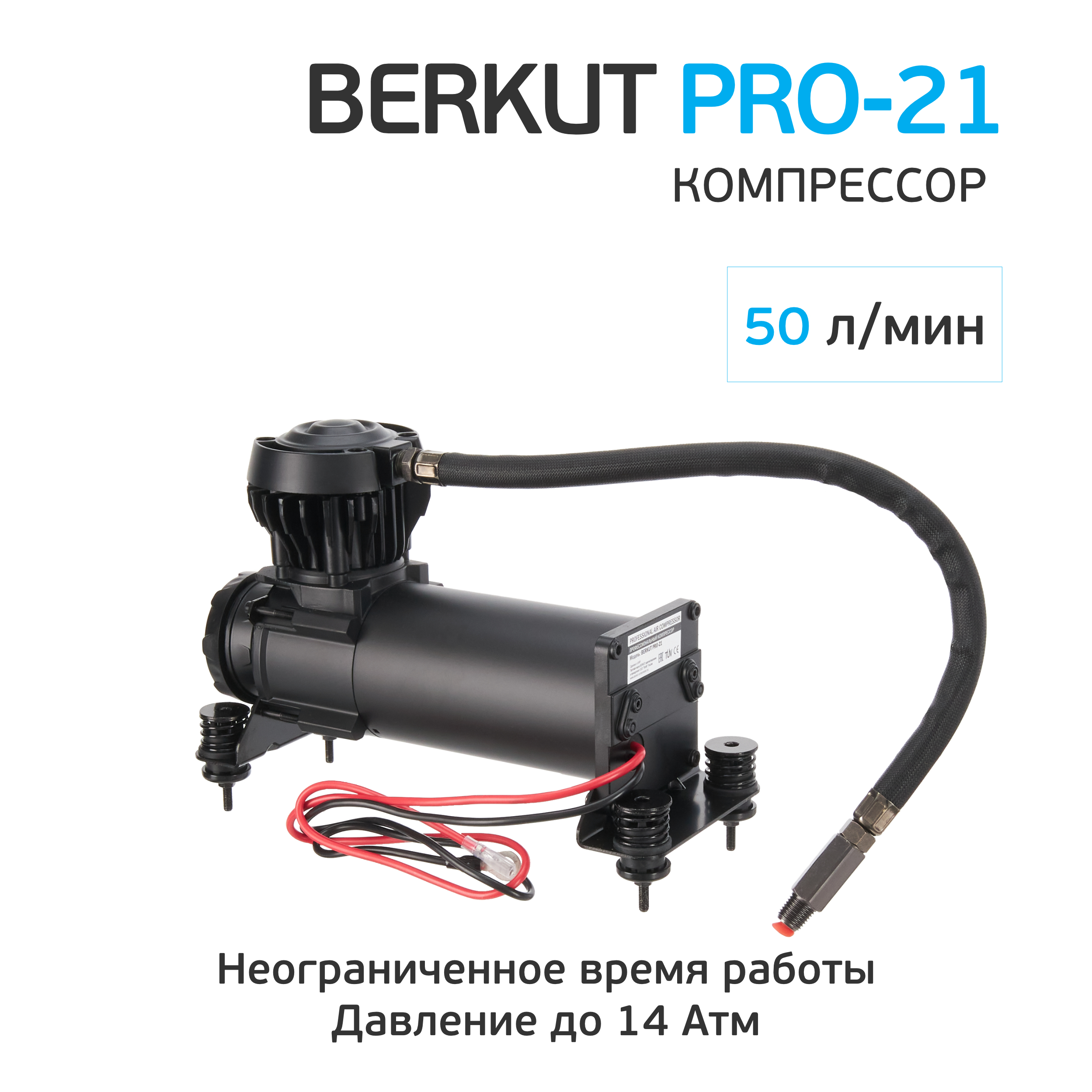 Автомобильный Компрессор Berkut Spec 19 Купить