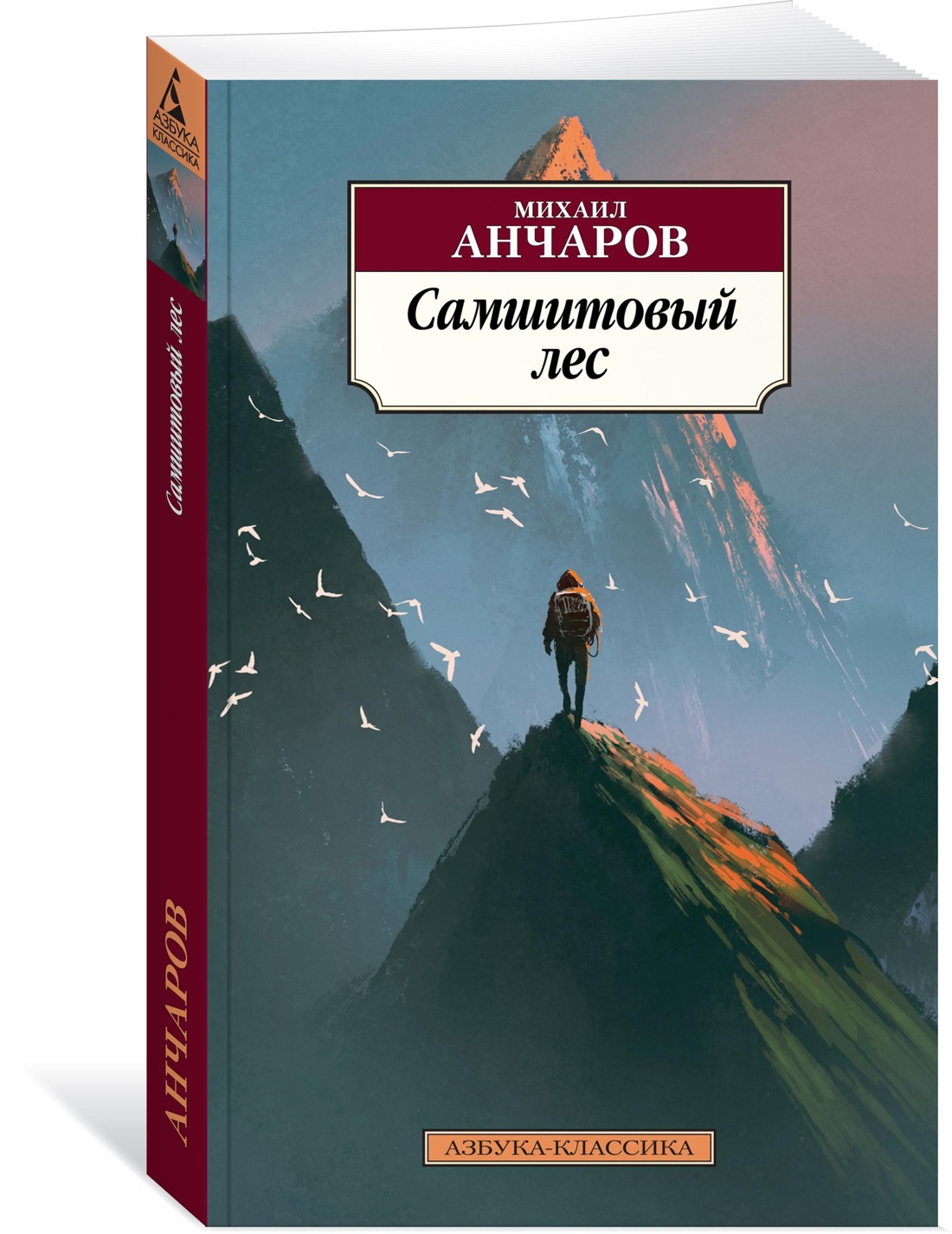 Михаил Анчаров Книги Купить