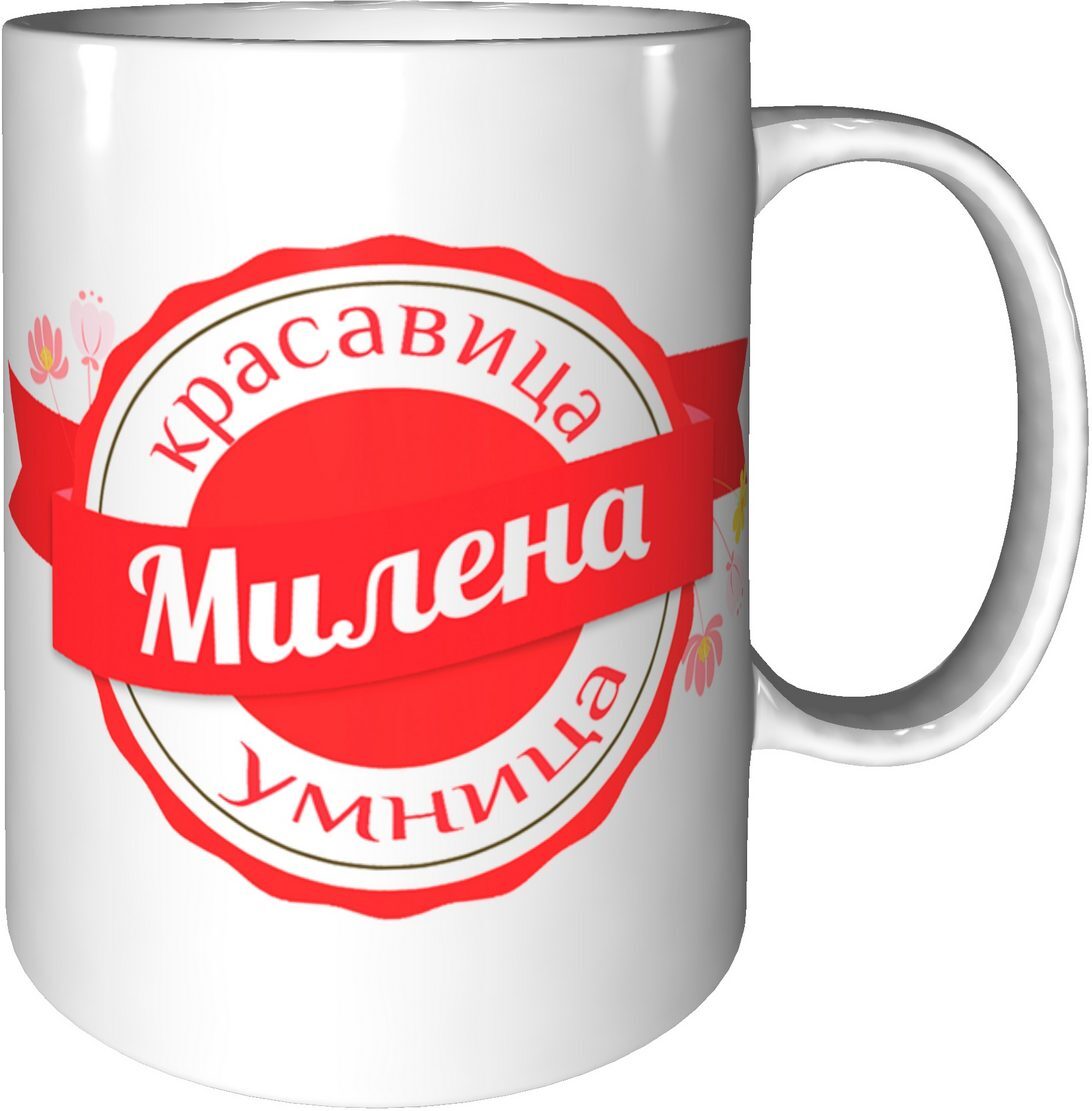 Умница и красавица картинки