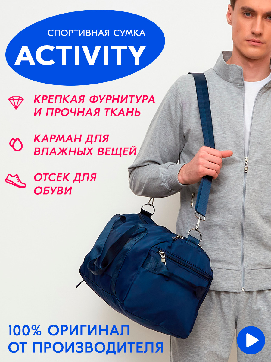 Озон спорт. Мужские сумки на Озоне. Органайзер в сумку Озон.