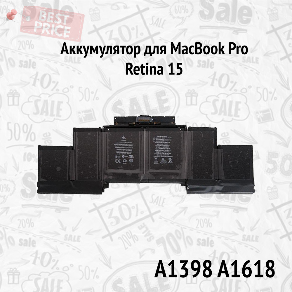 Батарея / АКБ / аккумулятор для MacBook Pro Retina 15 A1398 A1618 Mid 2015 ZeepDeep