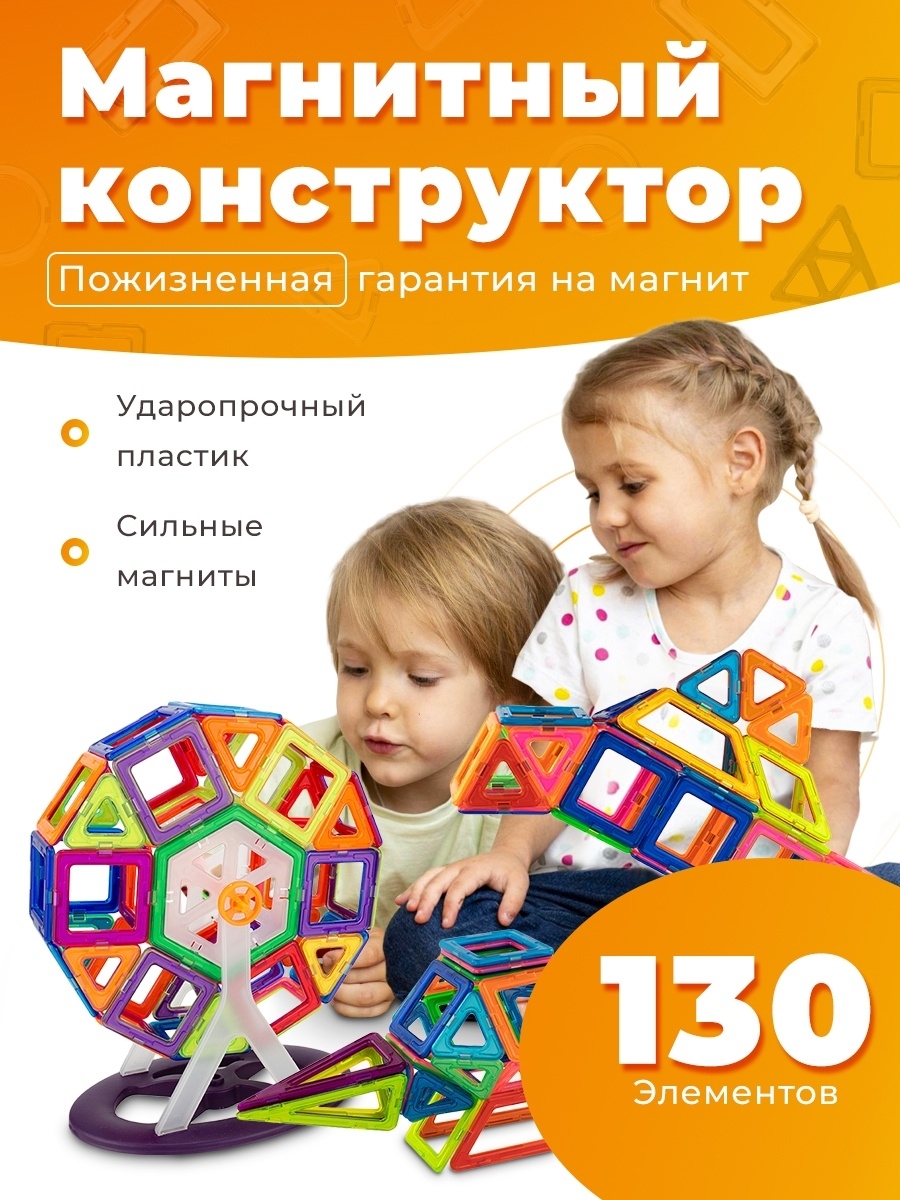 Магнитный конструктор артелогика. Магнитный конструктор артелогика 42 шт