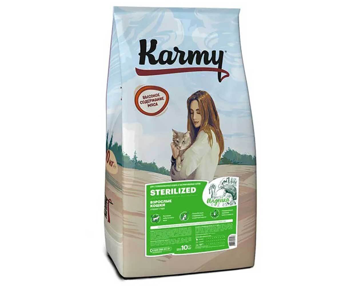 Где Купить Корм Karmy