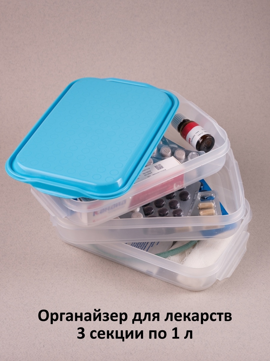 Органайзер Для Таблеток Купить В Москве