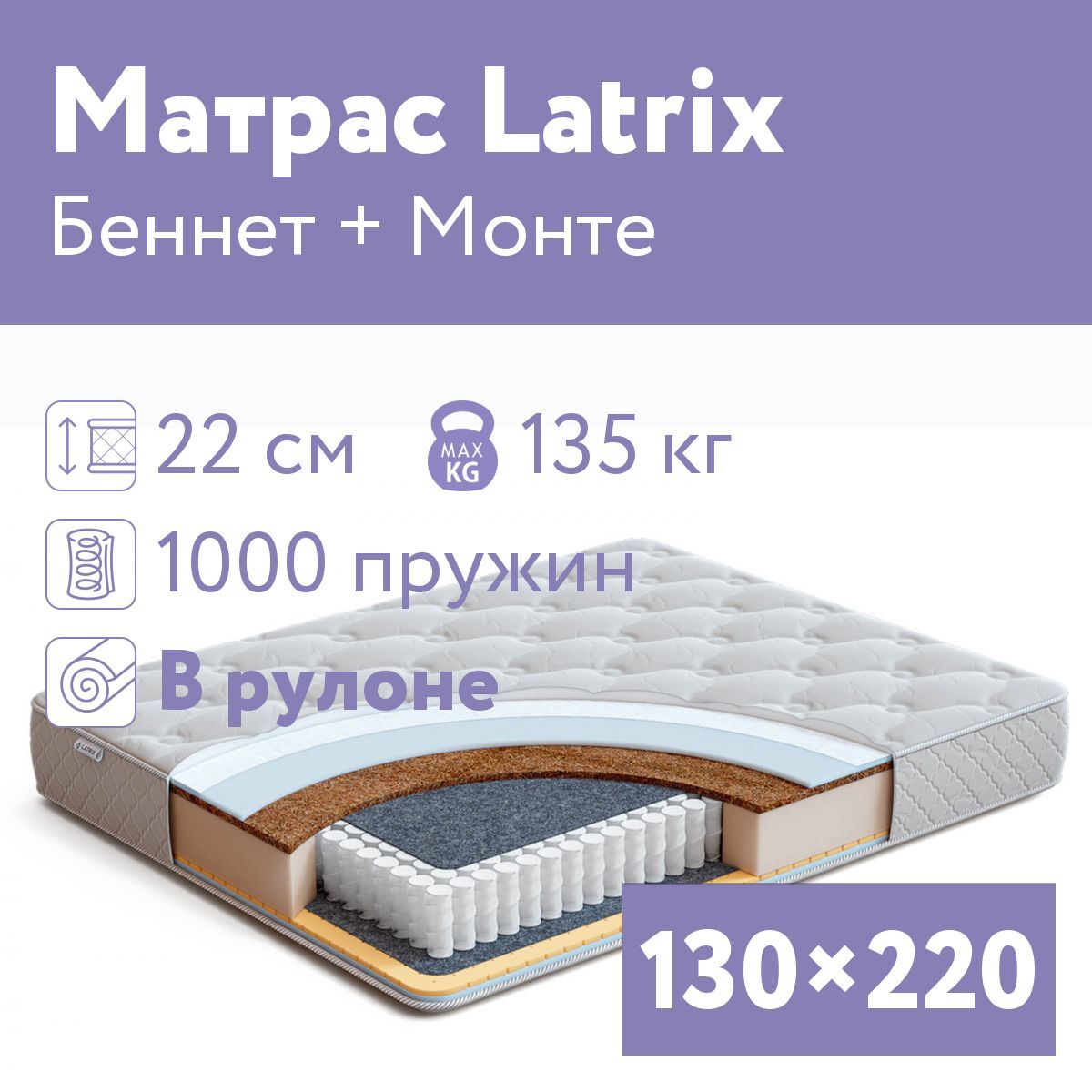 Матрас flex standart big 160х200 см