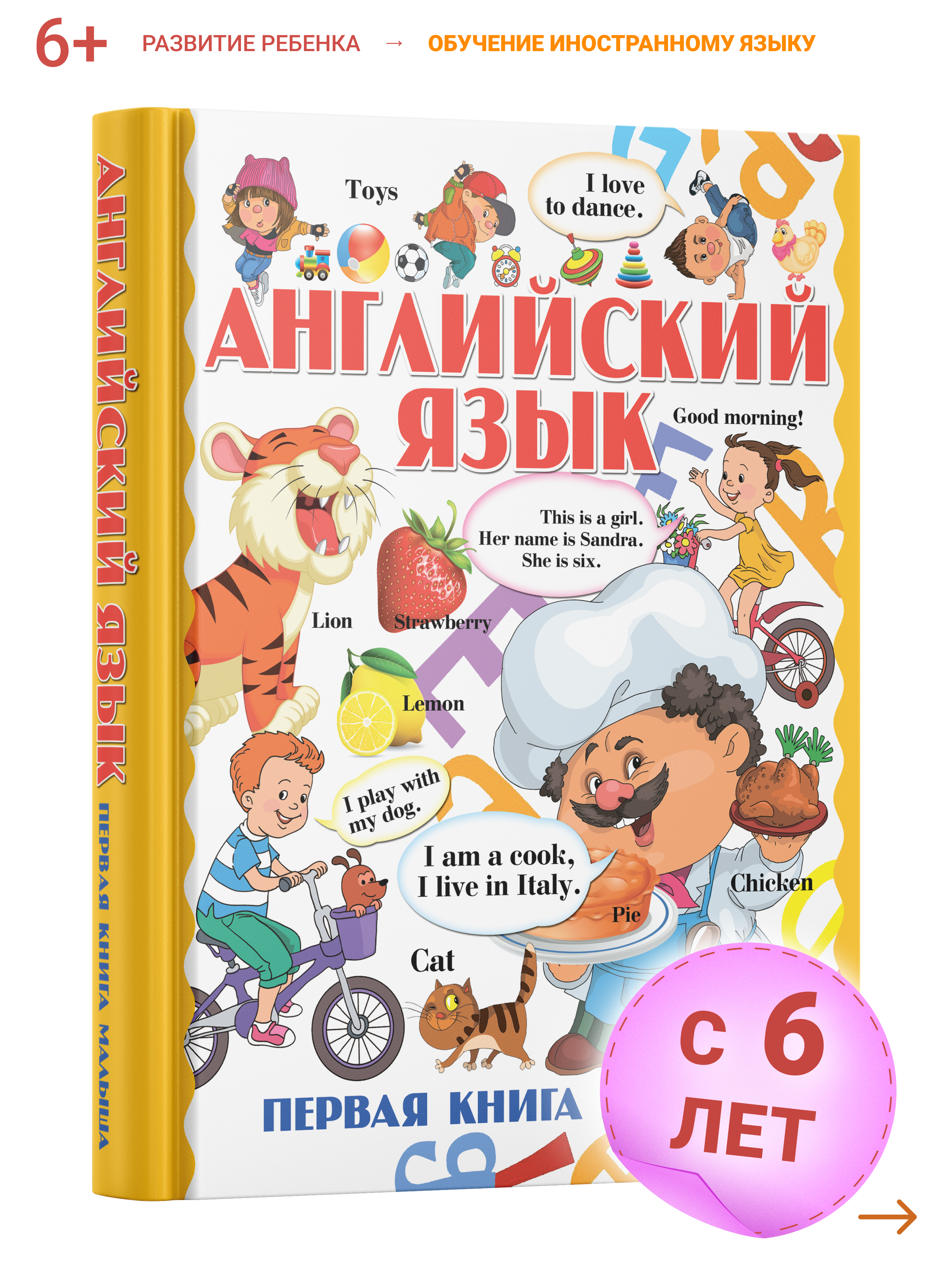 Классные детские книги на английском языке — для малышей и тех кто постарше!