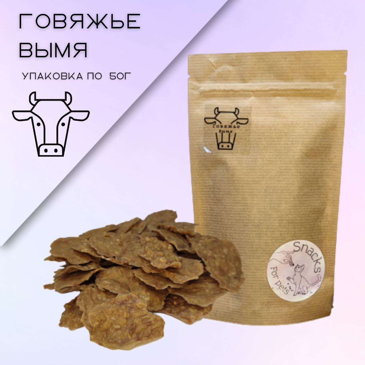Говяжье Вымя Рецепт