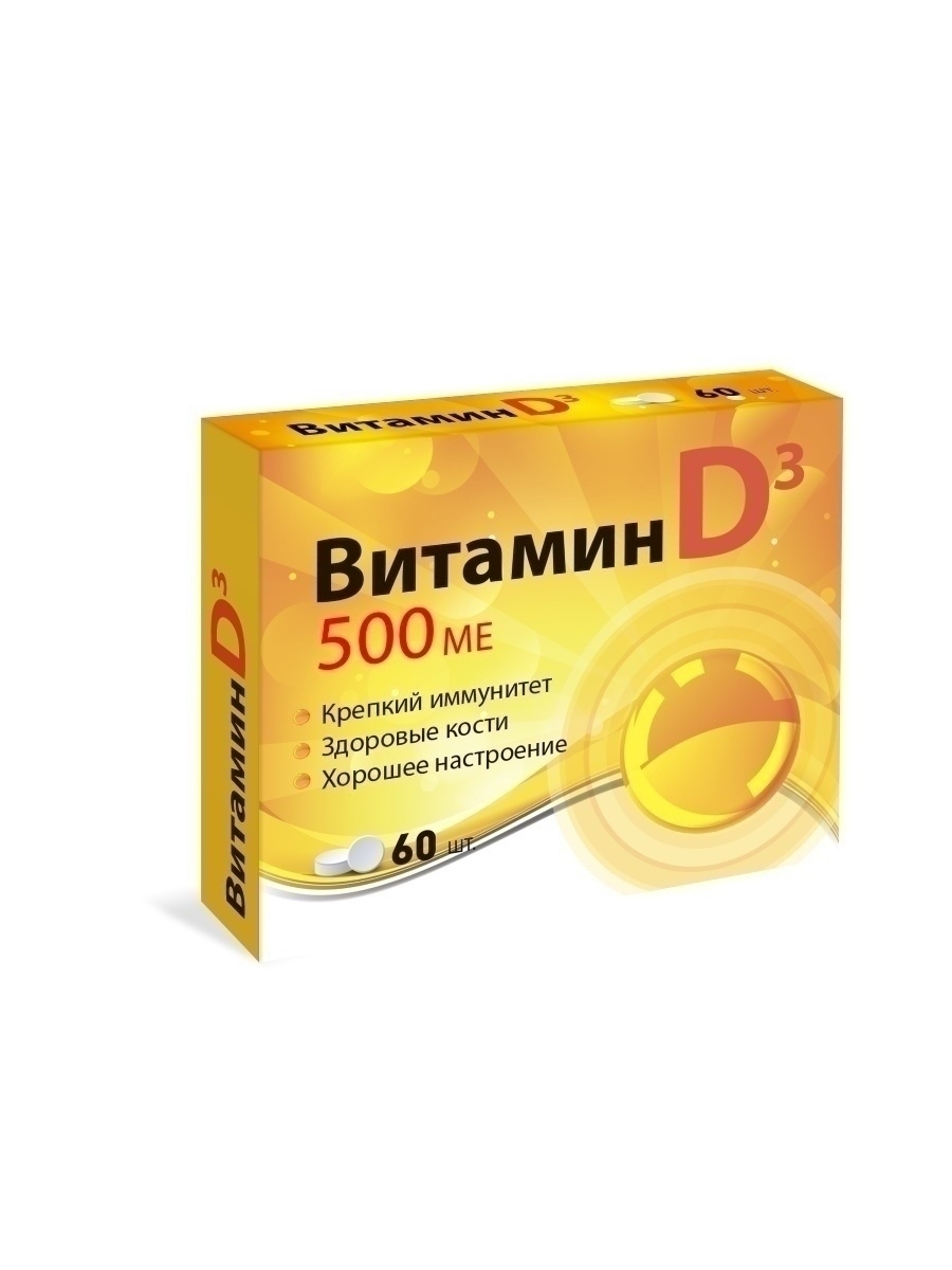 витамин д3 erkapharm. витамин д3 500ме + к2 капли фл. д3 500ме. 500ме №60. эвалар д3 и к2.