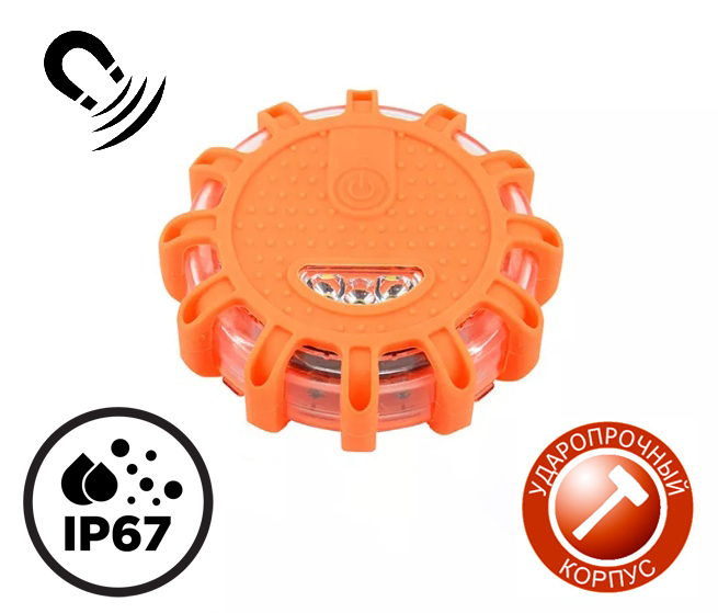 Аварийный маяк, дорожный фонарь, сигнальная лампа оранжевый