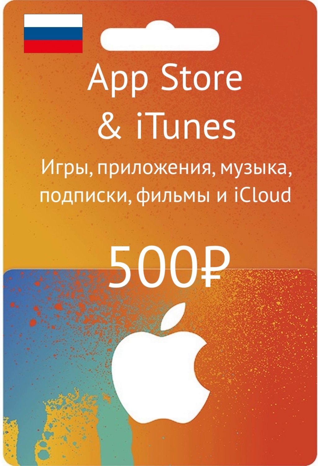 Карта itunes для чего