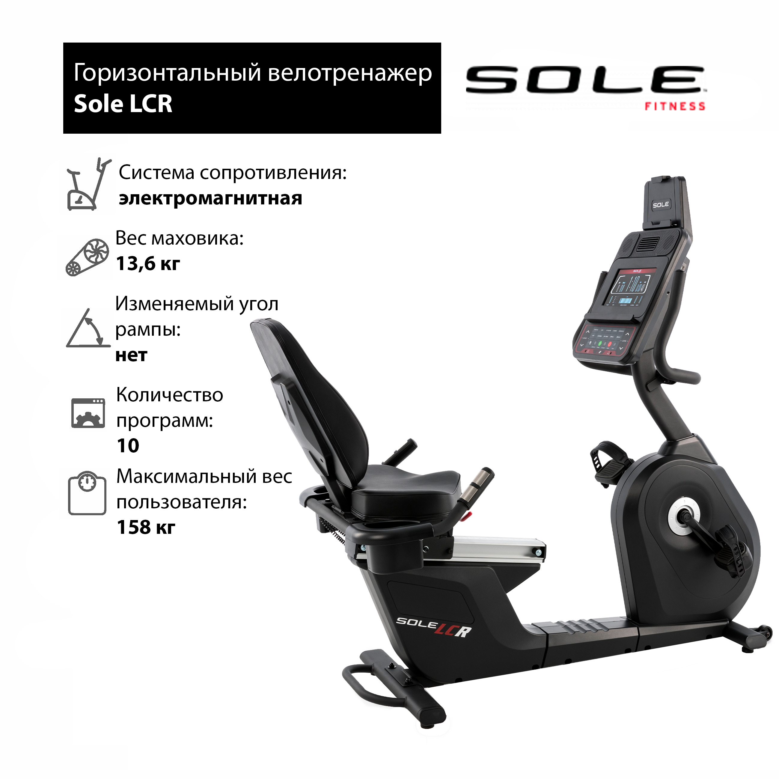 Sole fitness lcr clearance recumbent bike