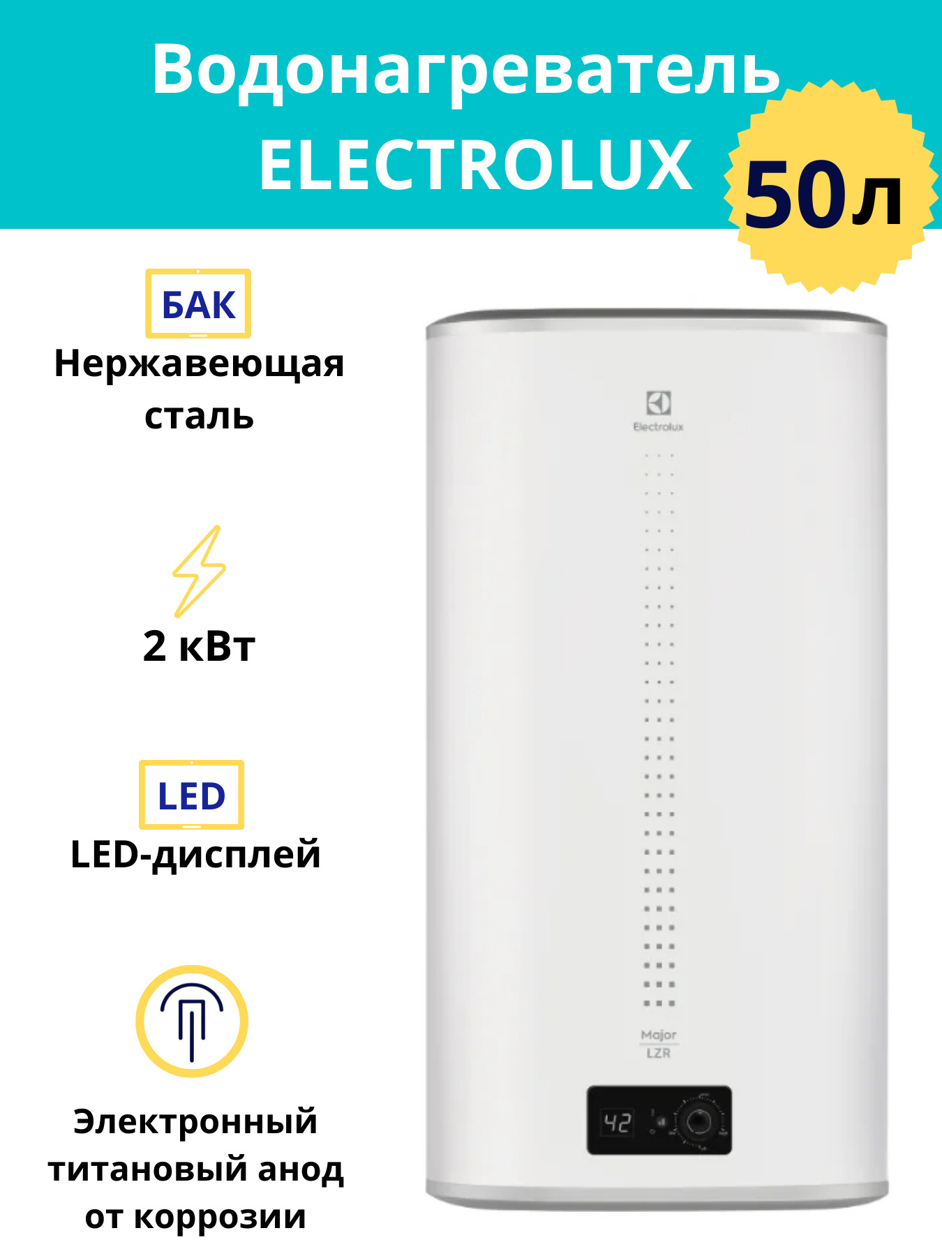 Водонагреватель электролюкс 50. Водонагреватель накопительный Electrolux EWH 50 Major lzr3. Водонагреватель Электролюкс 50 EWH Major LZR. Водонагреватель Электролюкс EWH 50 Major LZR 3.