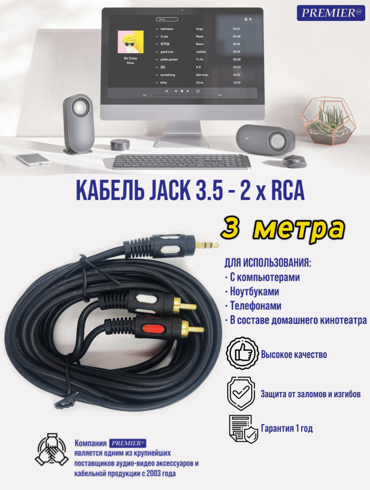 Кабель mini Jack 3.5 мм (стерео) - 2 RCA, черный, 3 метра