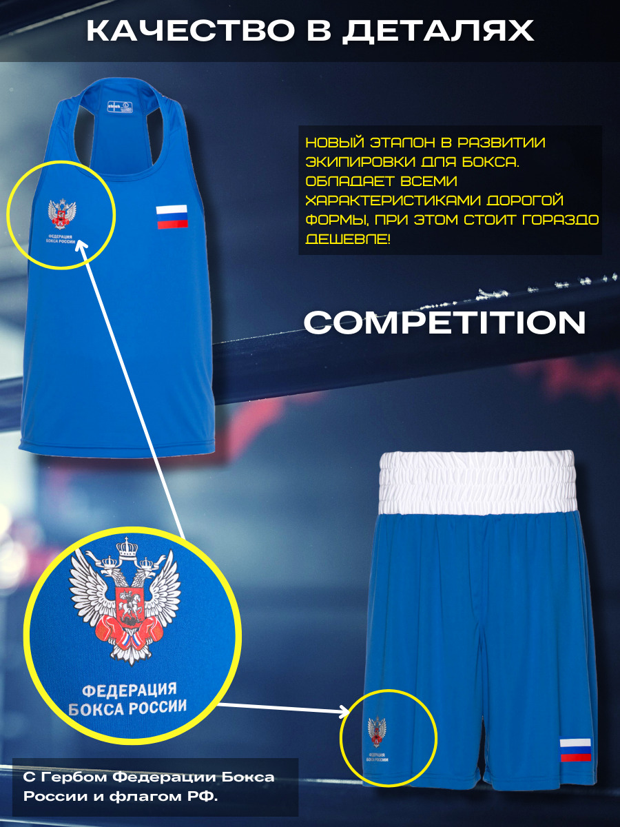 Форма клинч. Форма боксерская Clinch Olimp. Форма боксерская Clinch Competition женская юбка. Форма Клинч для бокса. Clinch форма для бокса.