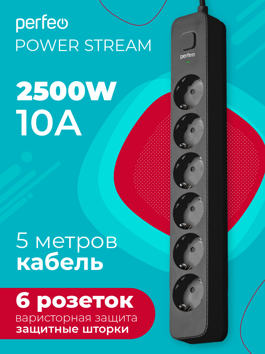 СетевойфильтрPerfeo"POWERSTREAM",2500W,5,0м,6розеток,черный.