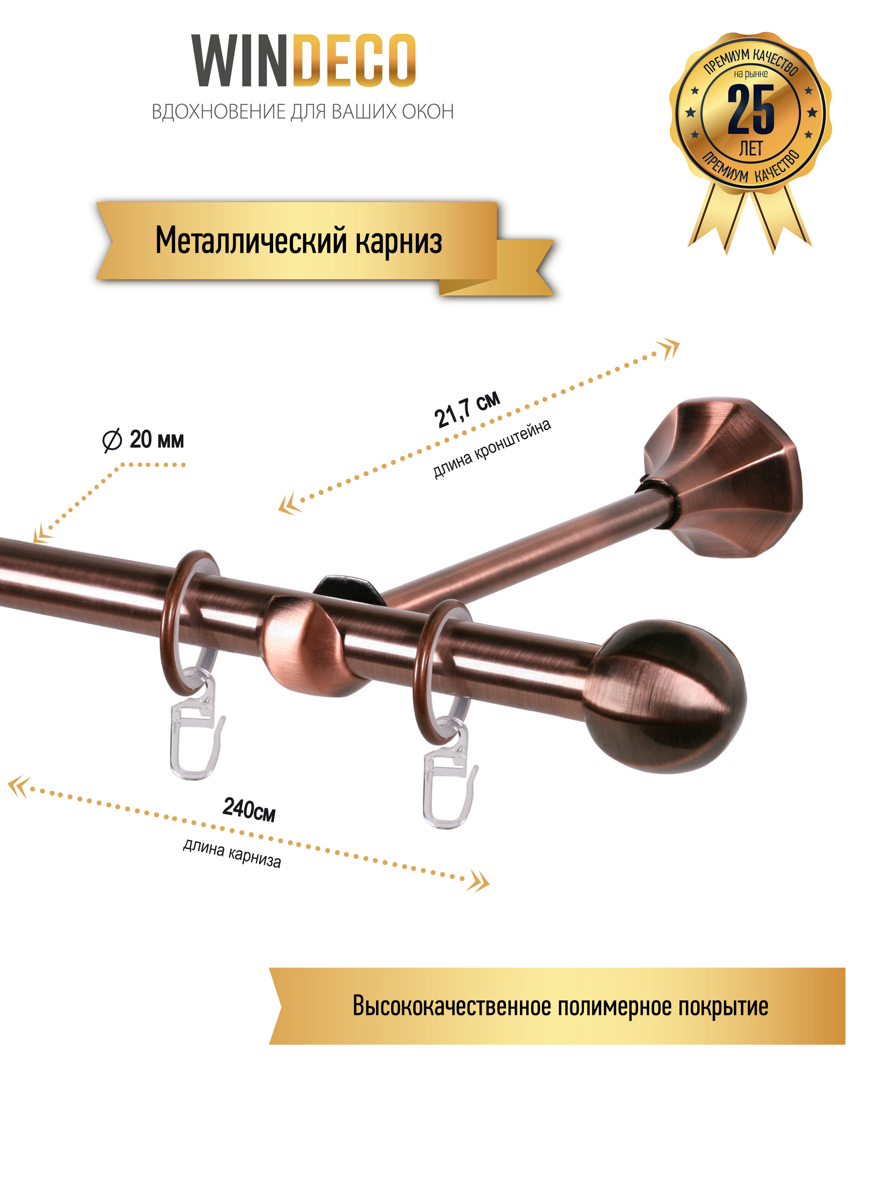 Автомобильный карниз для штор