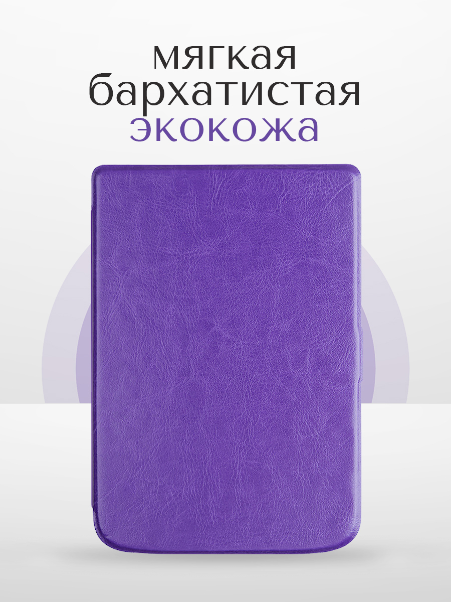 Pocketbook Обложка