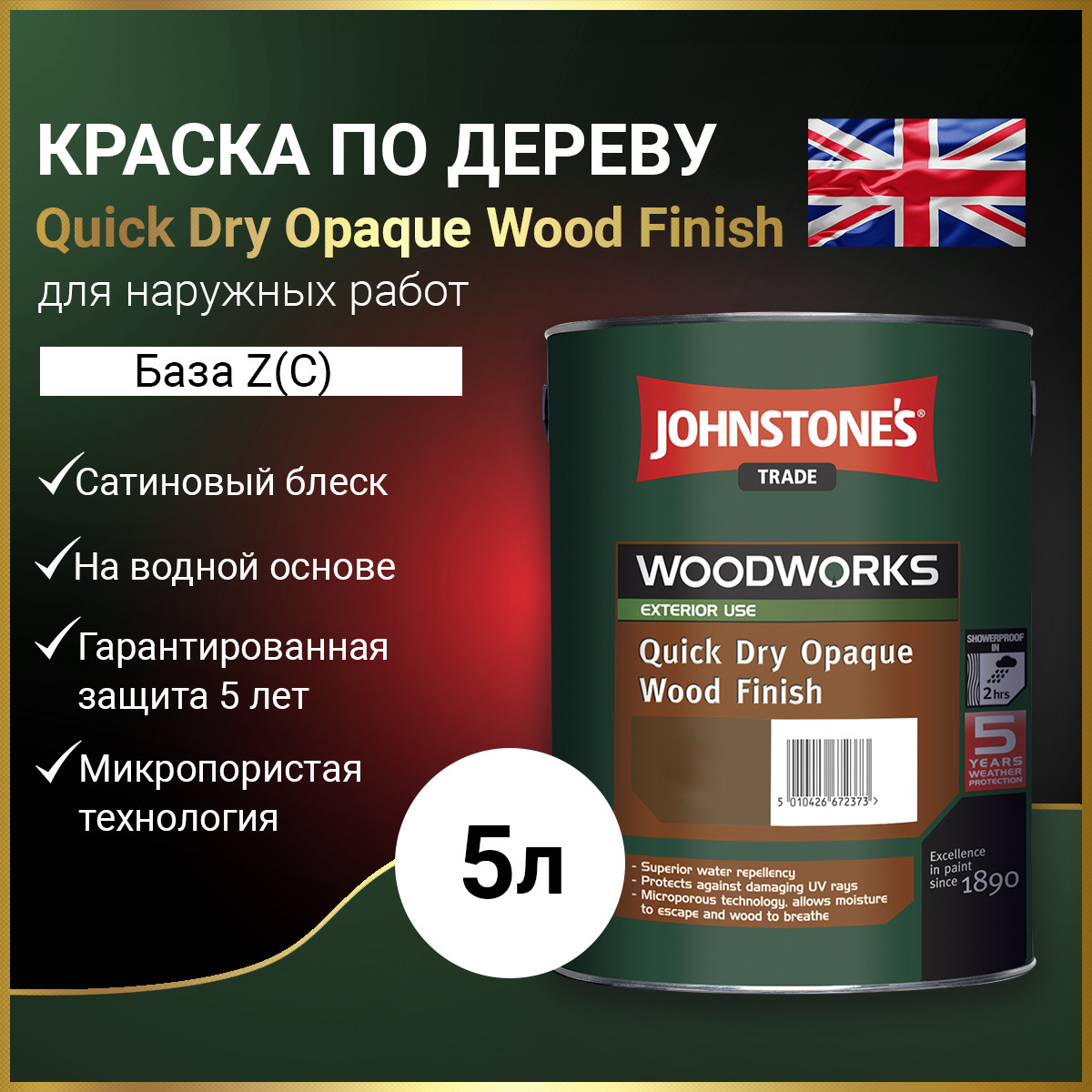 Johnstones opaque wood finish ebony