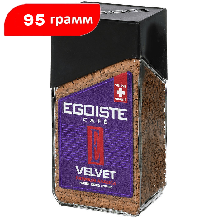 Эгоист вельвет. Кофе эгоист. Egoiste Velvet. Кофе эгоист Швейцария. Egoist Velvet растворимый.