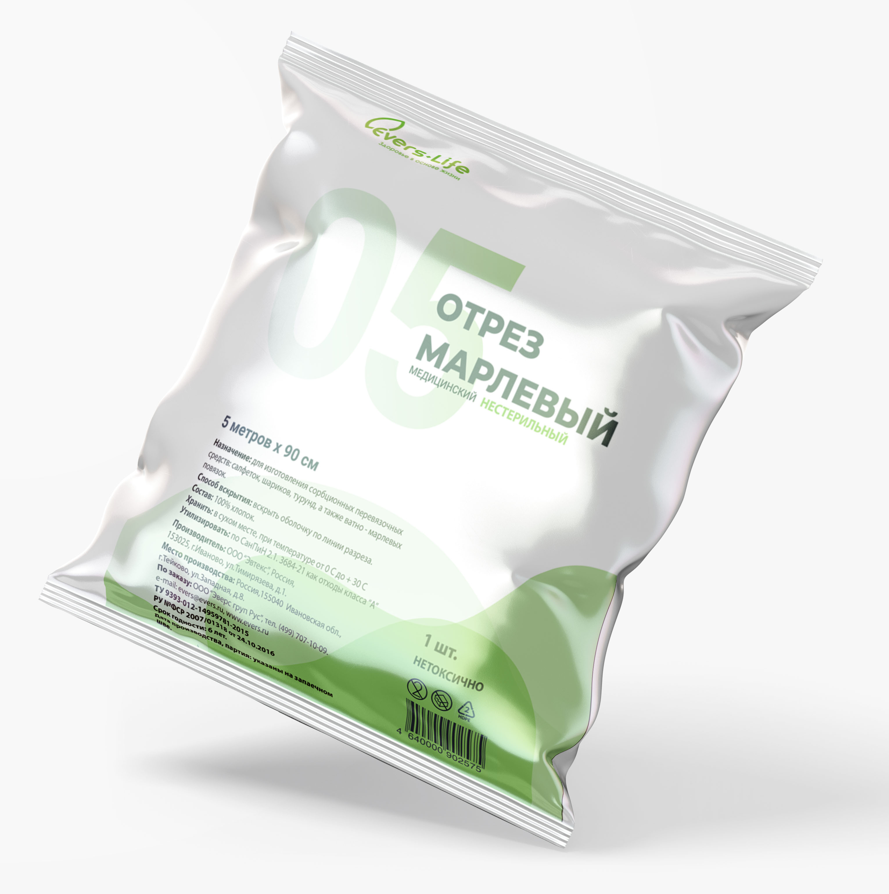 Марля Медицинская 10 М Купить