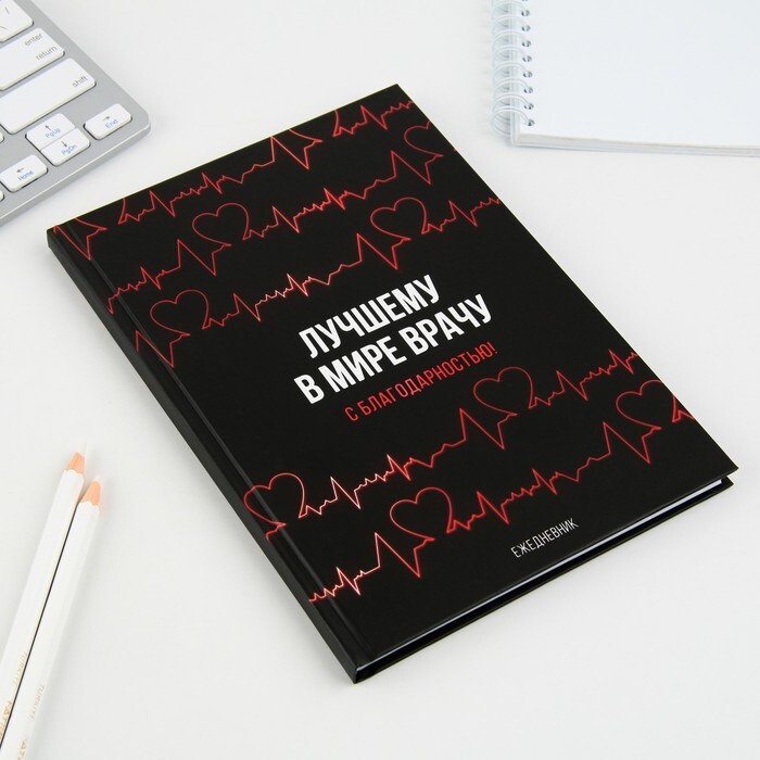 ежедневник 7бц