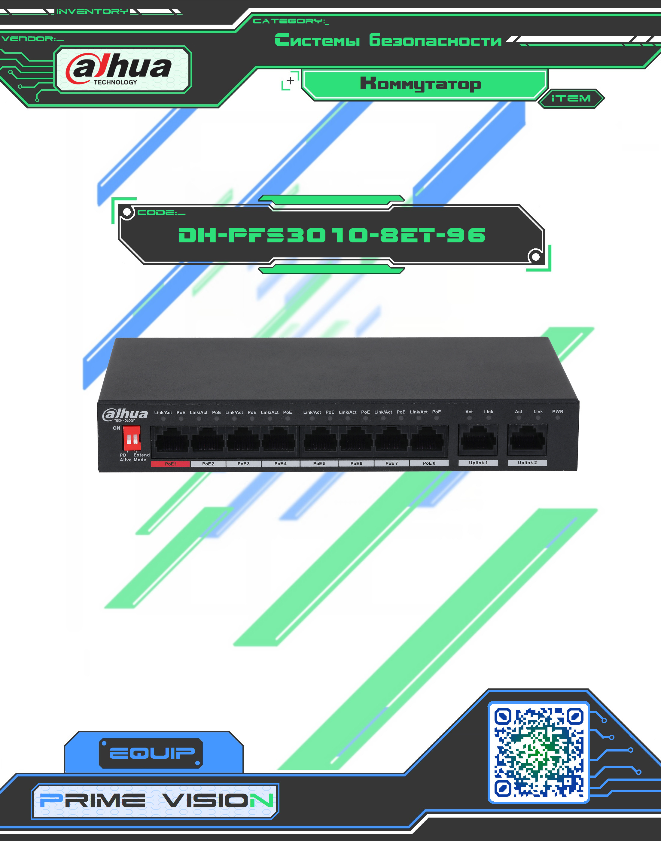 Dh pfs3010 8et 96. Коммутатор DH-pfs3010-8et-96 POE. Dahua DH-pfs3010-8et-96 8 портовый. Dahua DH-pfs3010-8et-96.