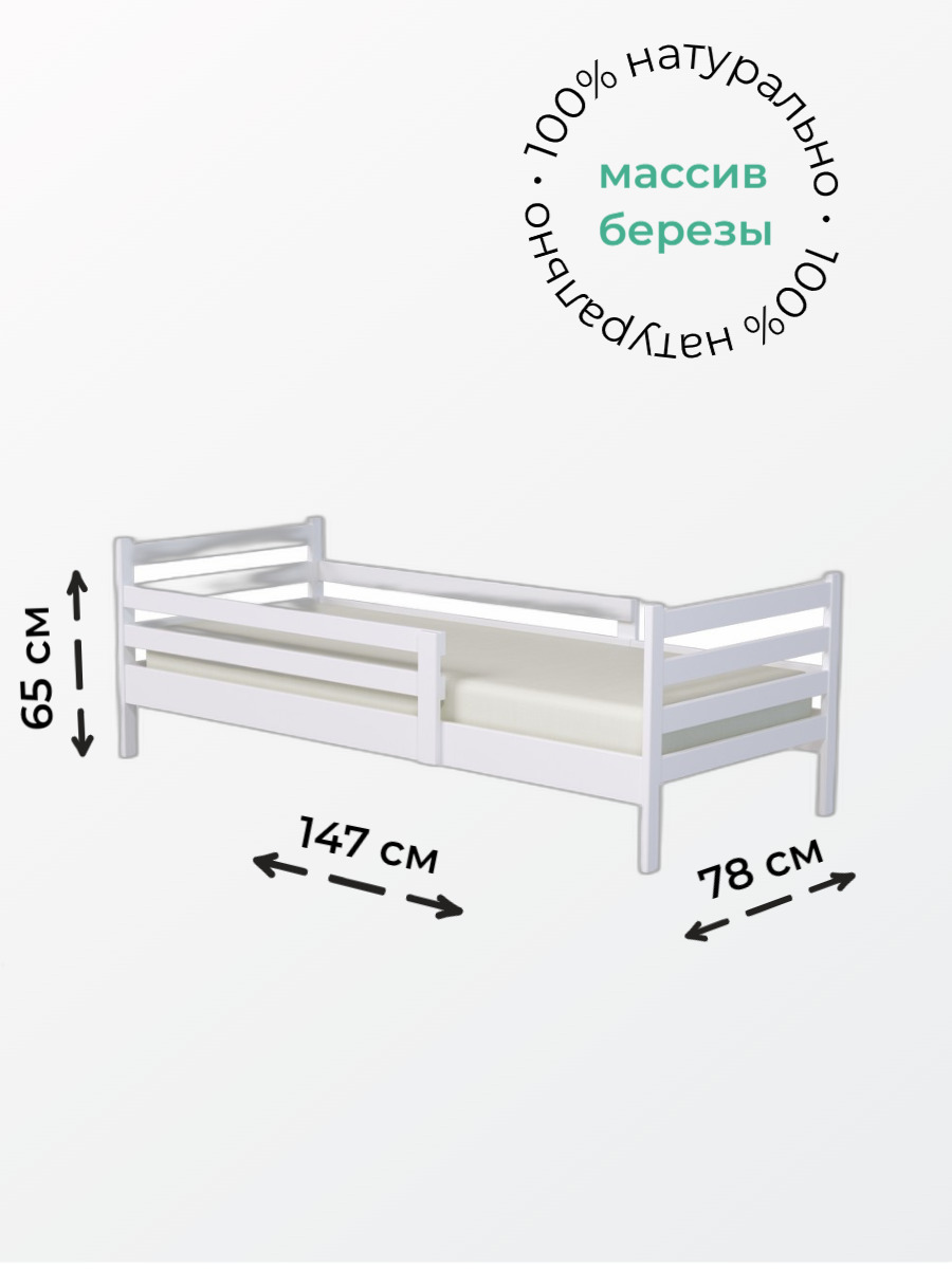 Кровать ширина 70 см подростковая