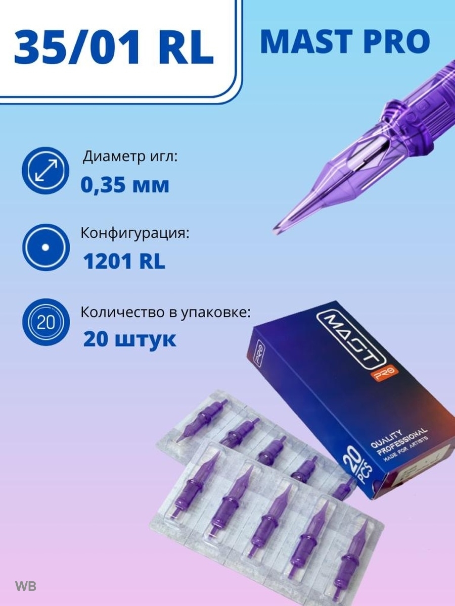 Маст для перманентного макияжа
