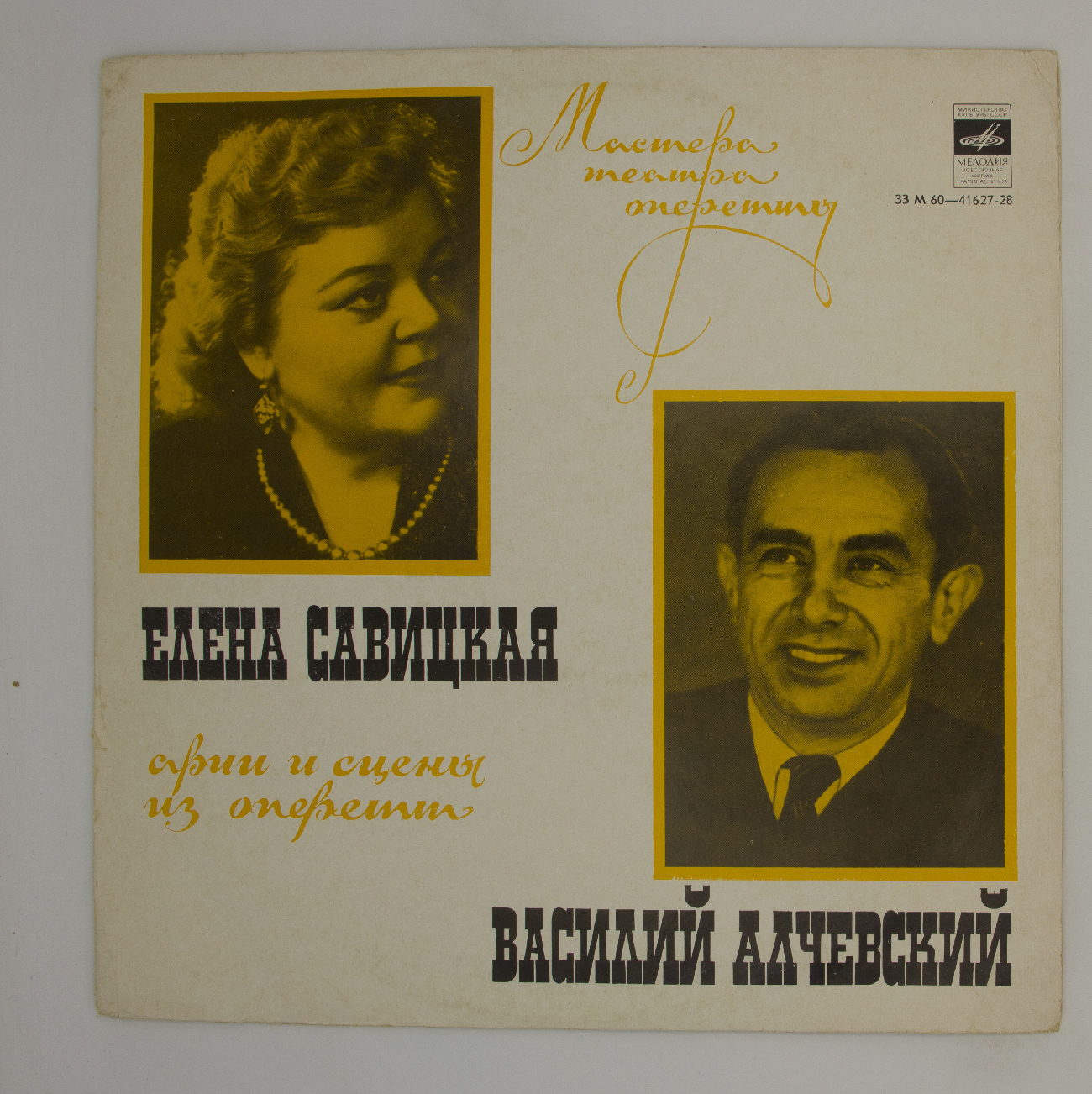 арии из оперетт