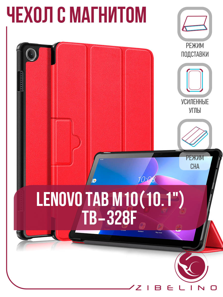Lenovo M10 Чехол Купить