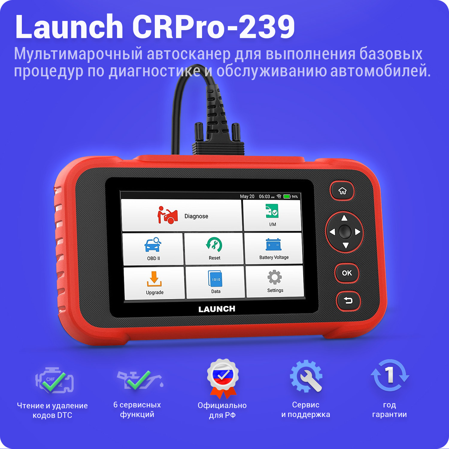 Автосканер Launch CRPro-239 - купить по выгодной цене в интернет-магазине  OZON (629195387)