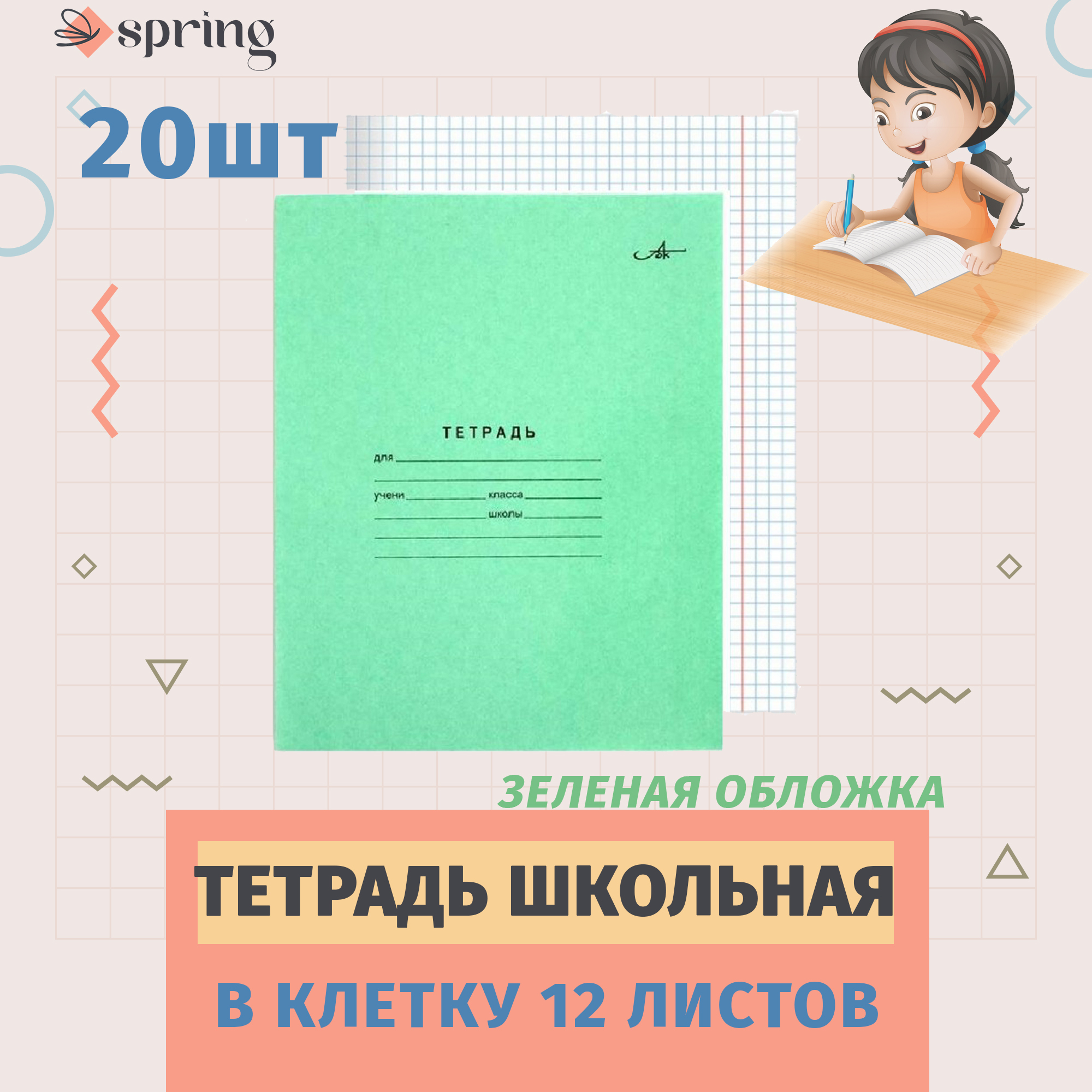 Сколько клеток в тетради 12 листов. Сколько клеток в тетради 12 листов