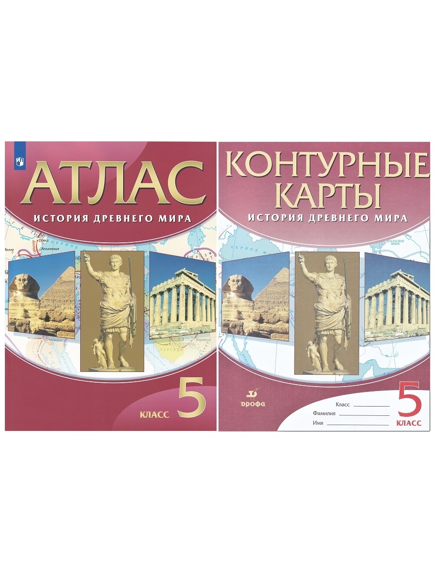 Атлас История Древнего Мира Купить