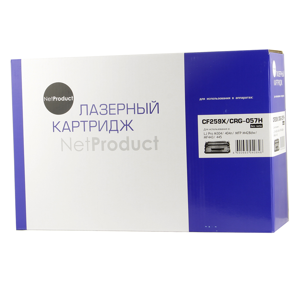 Cf259x тонер. Картридж NETPRODUCT N-cf283x. Картридж NETPRODUCT N-cf259x. Cf259a картридж.