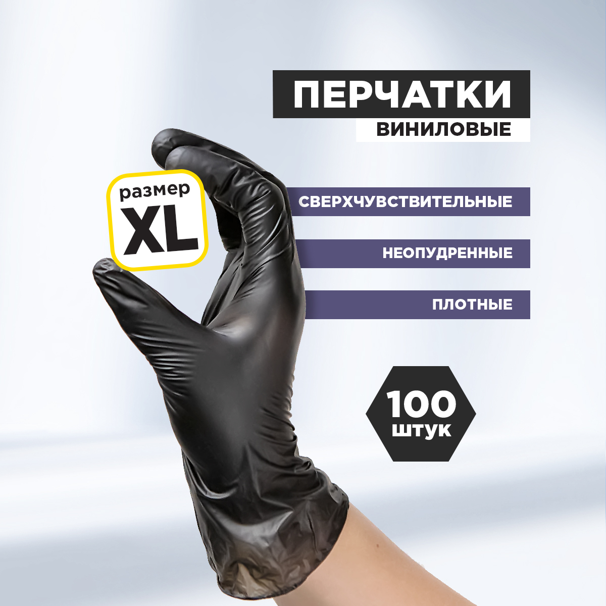 (s). Перчатки виниловые неопудреные размер s (100шт). Перчатки виниловые aviora. Перчатки неопудренные одноразовые размер l. Перчатки нитриловые медиок оптима.