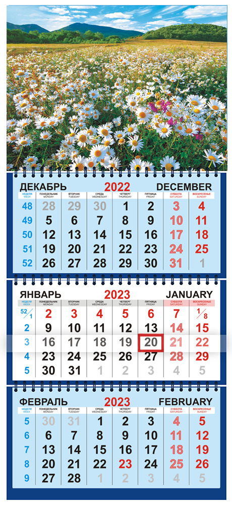 Календарь трехблочный с праздниками