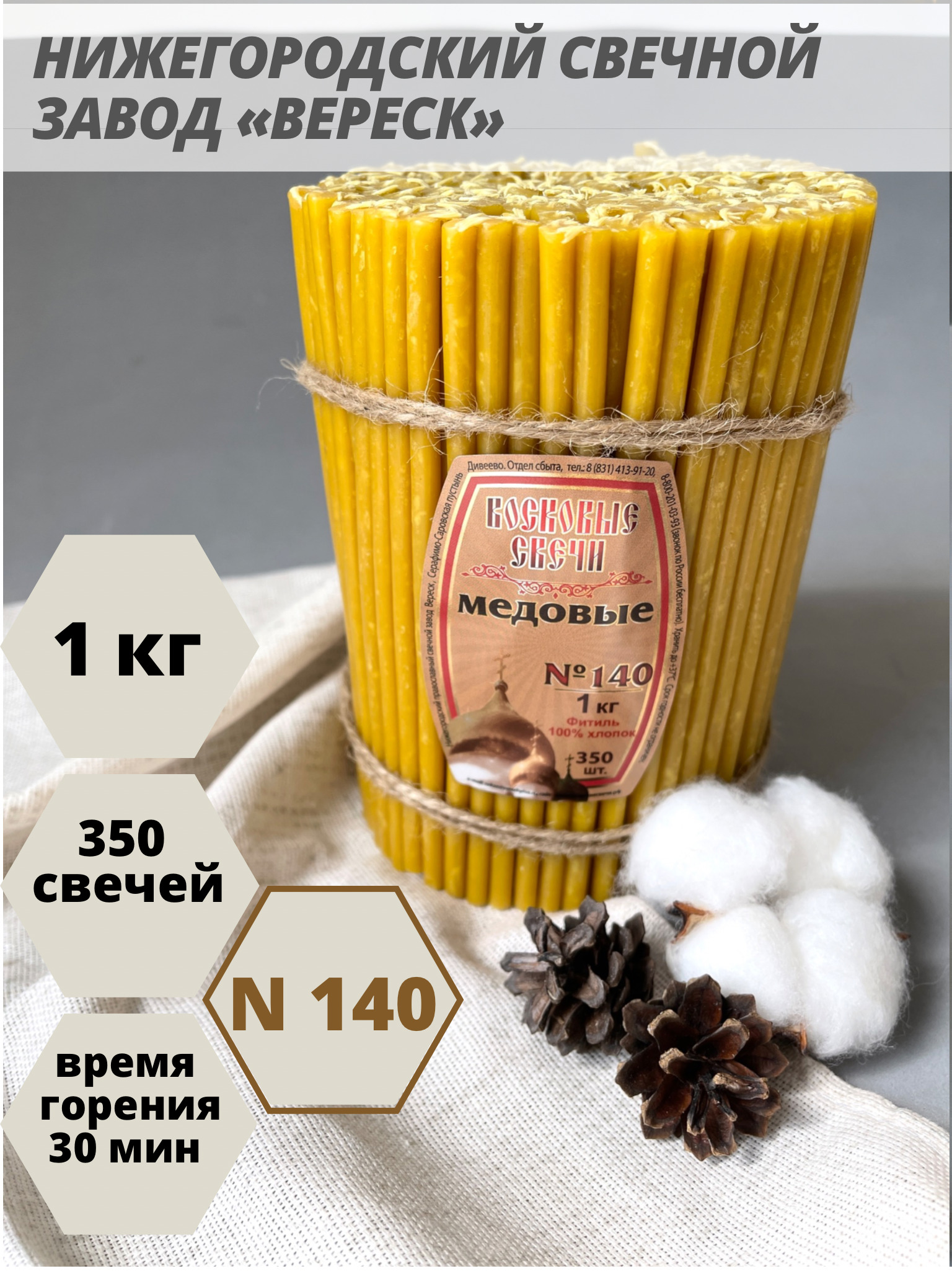 Купить Продукцию Завода Вереск В Москве
