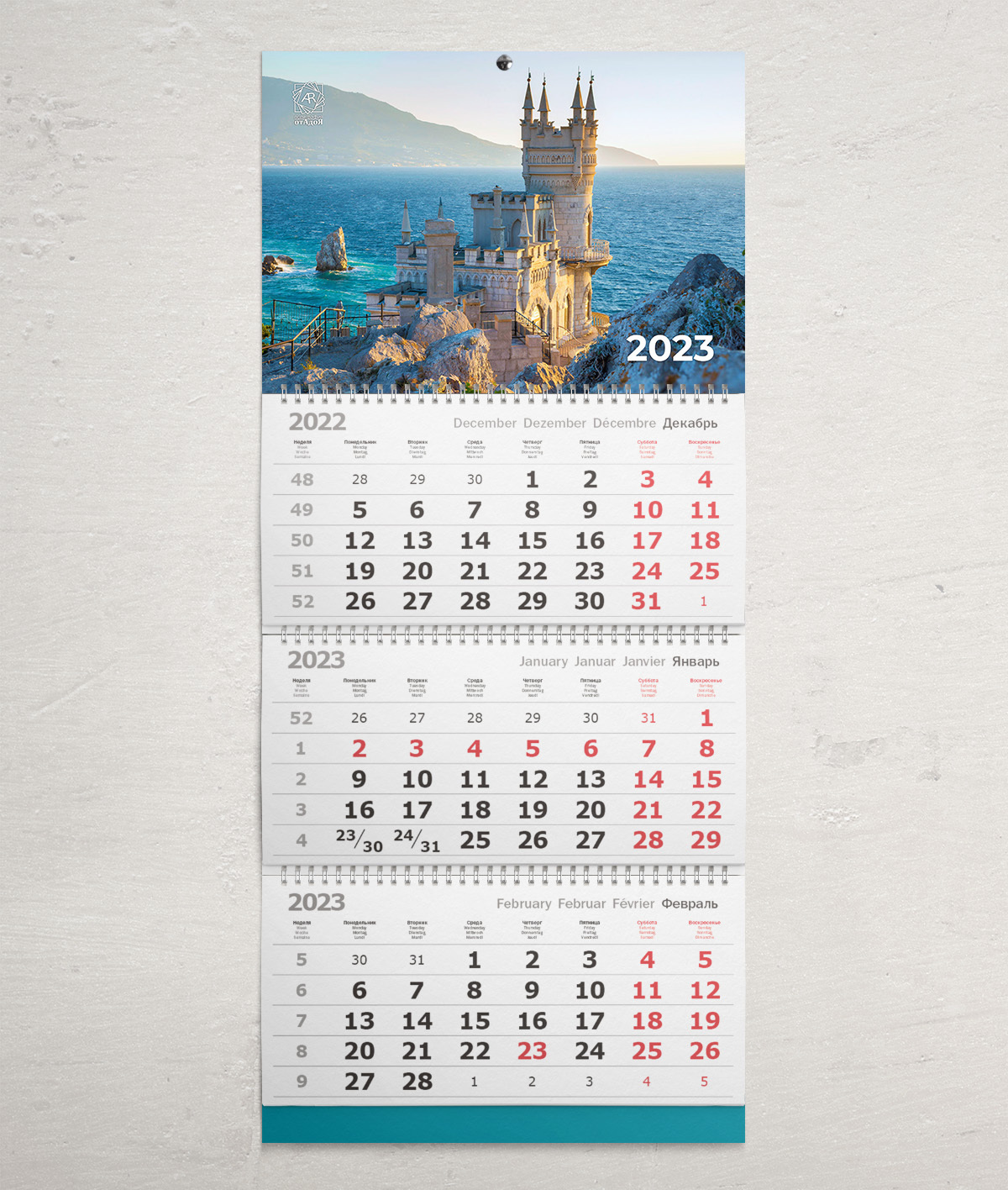 Календарь 2025 год крым