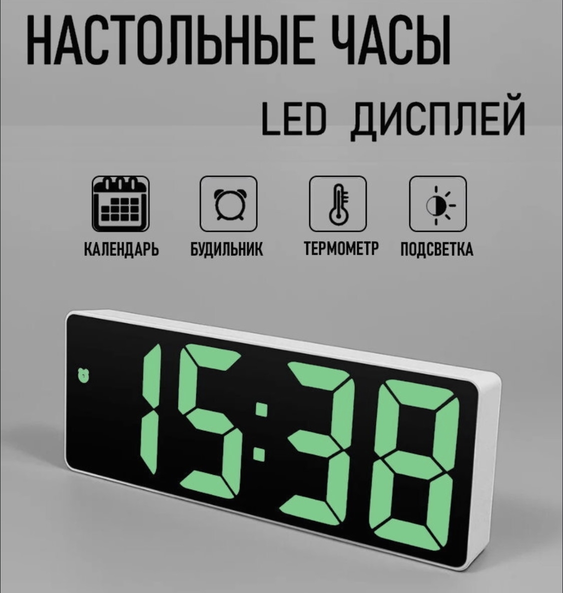 Инструкция часов x0712l. Электронные часы gh0712l. Настольные электронные часы с большим led дисплеем gh0712l кнопки. Светодиодные часы x0712l. Инструкция на настольные электронные часы led Clock gh8009.