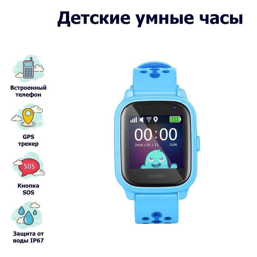 Купить смарт-часы Wonlex Детские часы-телефон Smart Baby Watch KT04 GPS,  WiFi, камера, 2G, экран 1.3