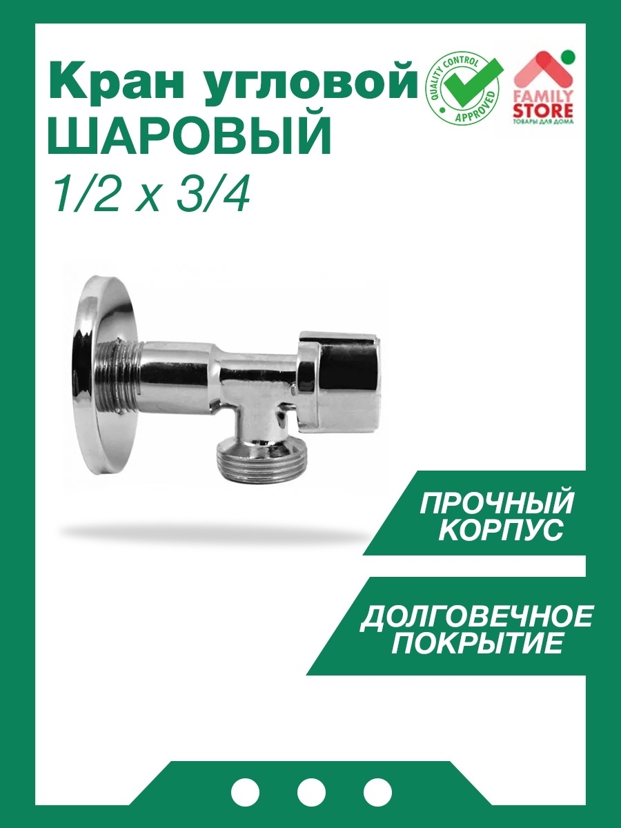 Кран угловой шаровый 1/2 х 3/4 KOER - купить по низкой цене в  интернет-магазине OZON (578813700)