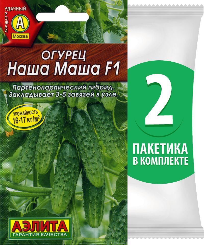 Огурец Маша F1, 5 шт. Seminis Мировые хиты , купить в интернет магазине Seedspos