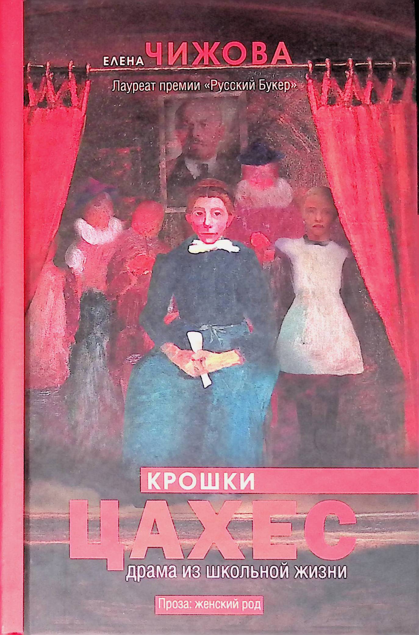 книги чижовой