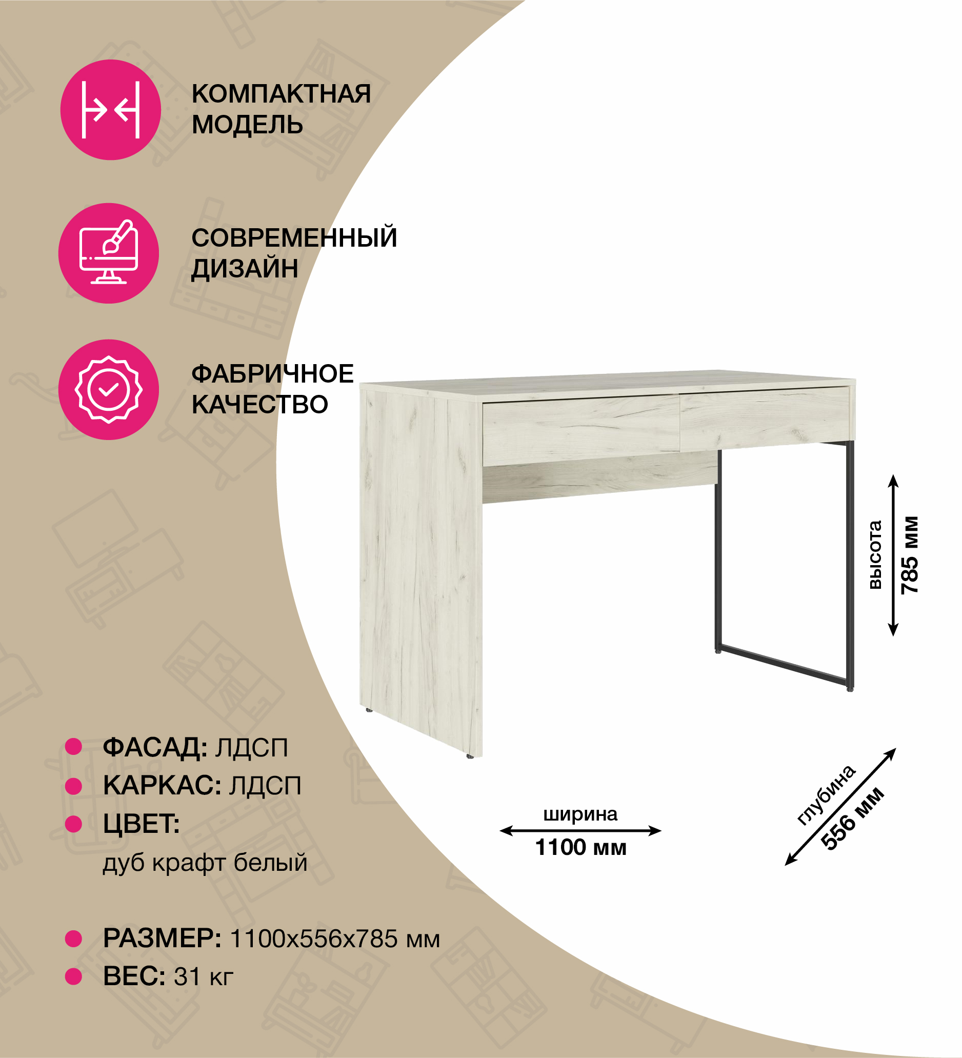 Стол письменный Ронда сосна Карелия