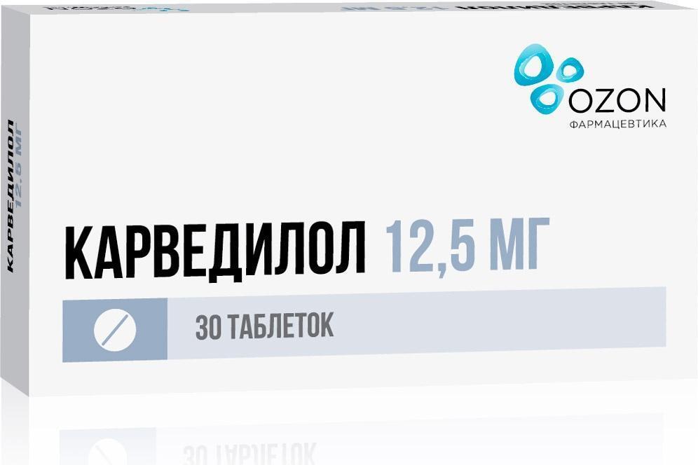 Карведилол, таблетки 12.5 мг (Озон), 30 шт.