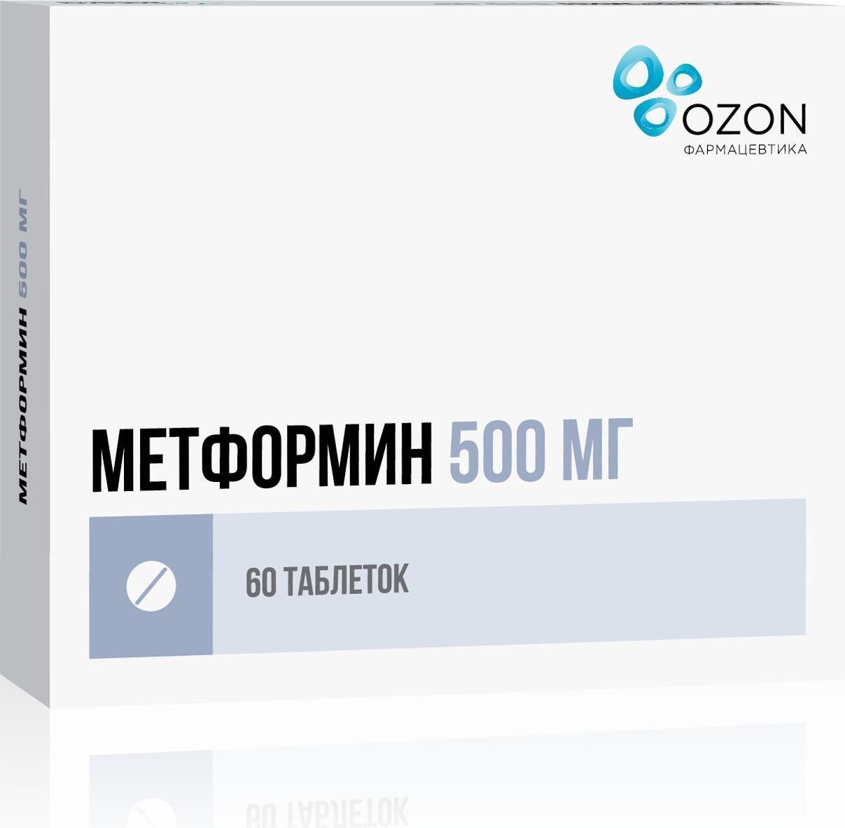 Метформин Таблетки купить в интернет-аптеке OZON — цены, инструкция,  состав, способ применения, показания