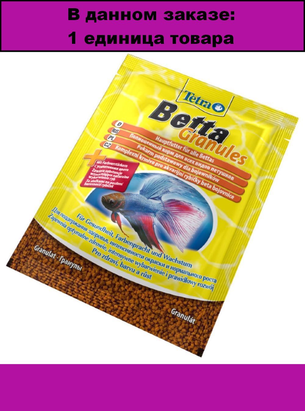 Рыбы тетра купить. TETRABETTA granules корм для рыб в гранулах 5 г (sachet). Корм для петушков тетра Бетта. Корм для петушков Tetra Betta granules. Tetra Betta корм для рыб петушка.