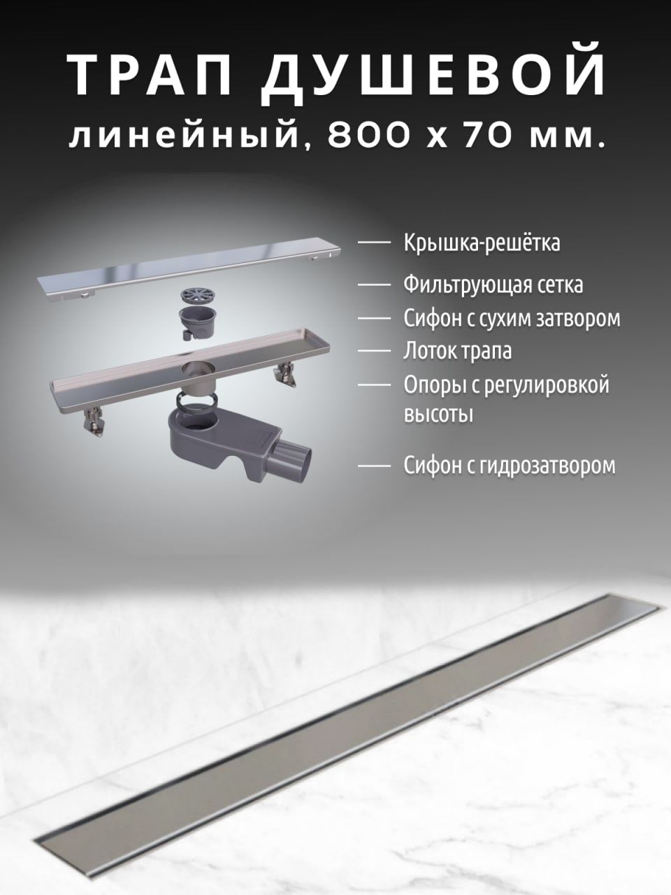 Miano душевой лоток инструкция